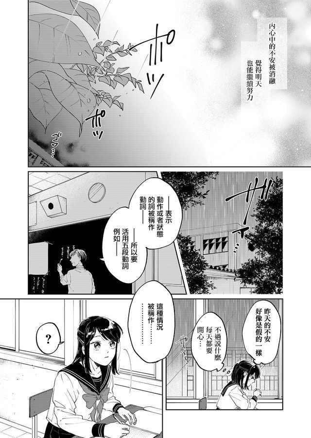 黑羊的步伐韩漫全集-第01话无删减无遮挡章节图片 