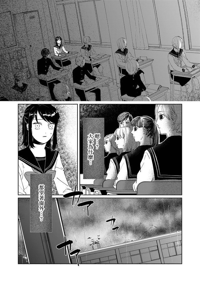 黑羊的步伐韩漫全集-第01话无删减无遮挡章节图片 