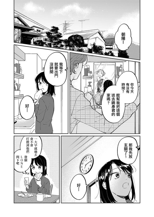 黑羊的步伐韩漫全集-第01话无删减无遮挡章节图片 
