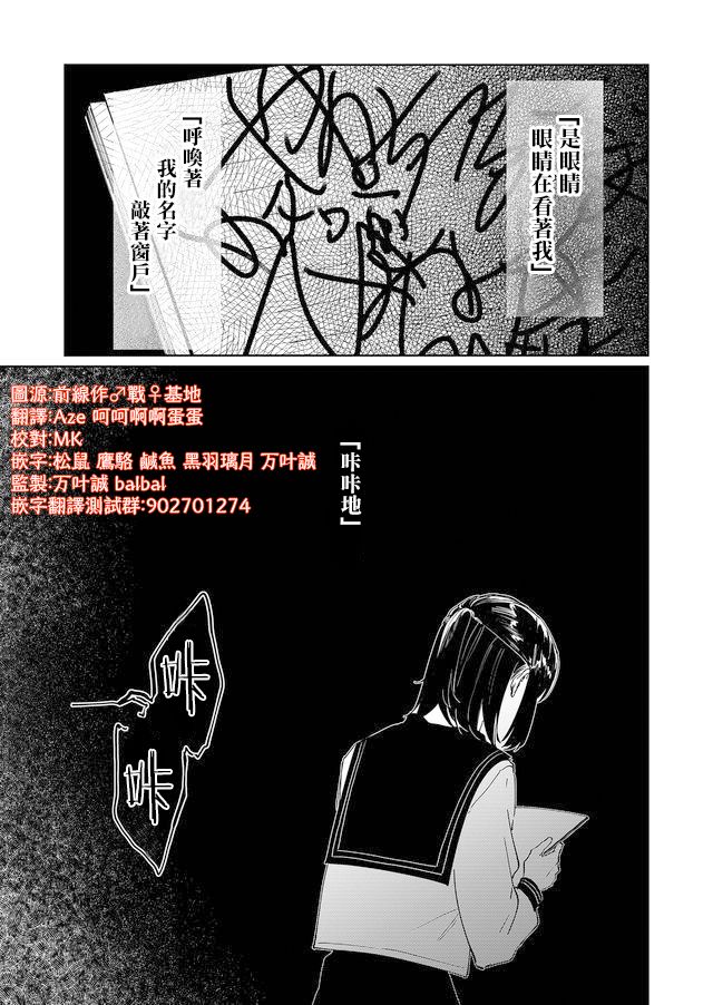 黑羊的步伐韩漫全集-第01话无删减无遮挡章节图片 