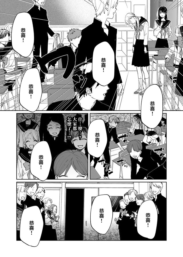 黑羊的步伐韩漫全集-第02话无删减无遮挡章节图片 