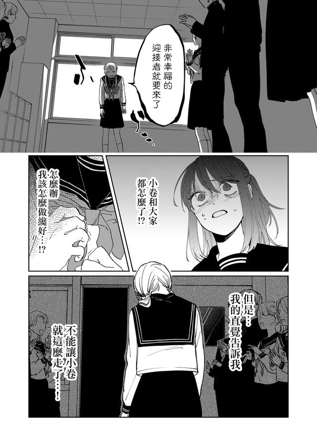 黑羊的步伐韩漫全集-第02话无删减无遮挡章节图片 