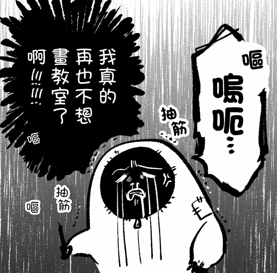 黑羊的步伐韩漫全集-第02话无删减无遮挡章节图片 