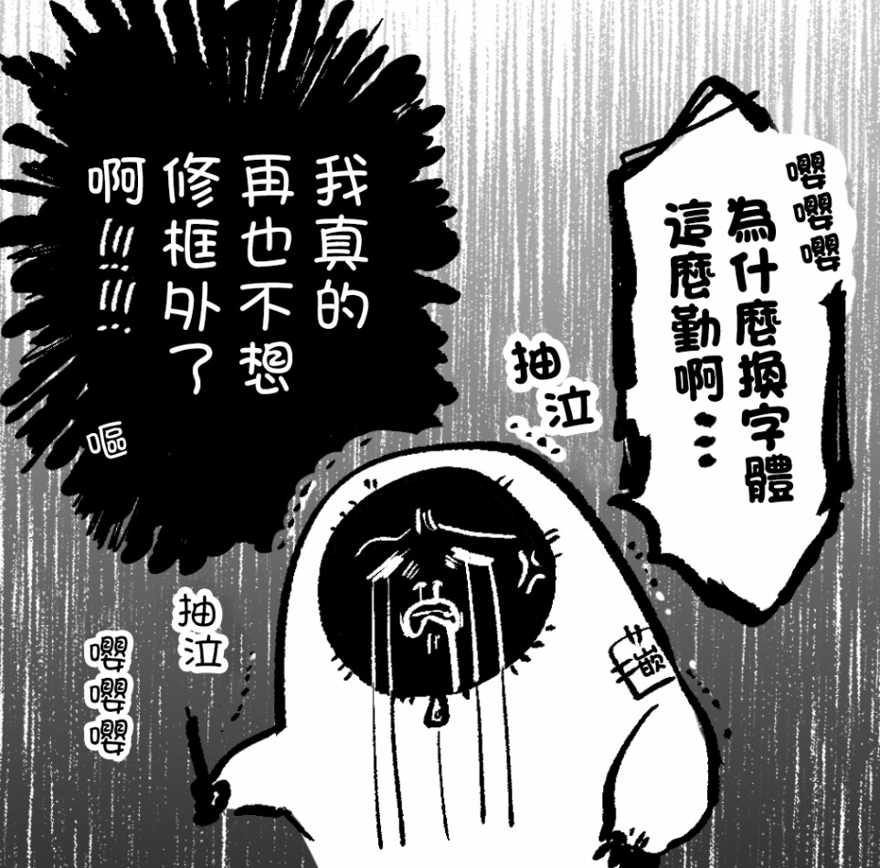 黑羊的步伐韩漫全集-第02话无删减无遮挡章节图片 