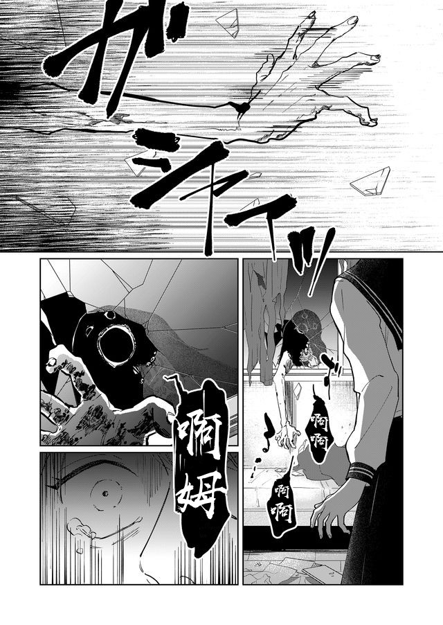 黑羊的步伐韩漫全集-第02话无删减无遮挡章节图片 