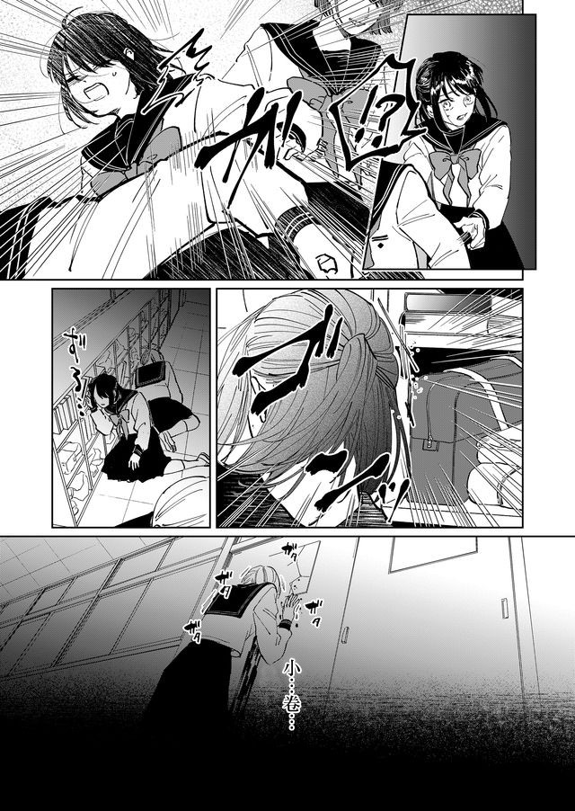 黑羊的步伐韩漫全集-第03话无删减无遮挡章节图片 