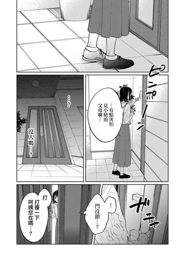 黑羊的步伐韩漫全集-第04话无删减无遮挡章节图片 