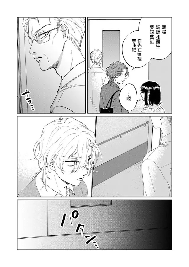 黑羊的步伐韩漫全集-第06话无删减无遮挡章节图片 
