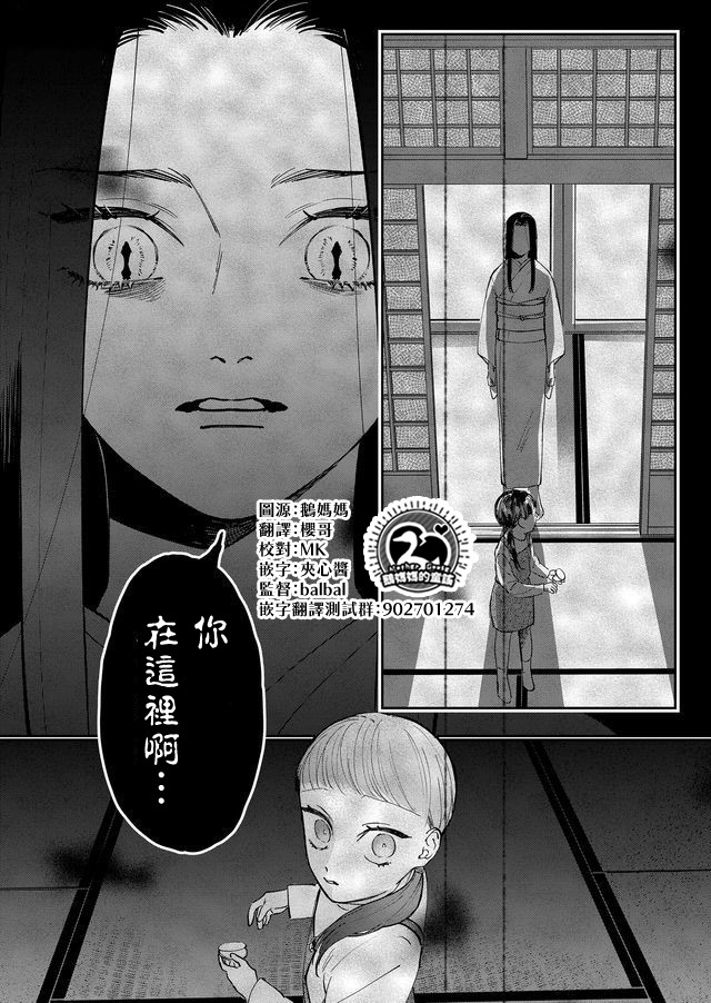 黑羊的步伐韩漫全集-第10话无删减无遮挡章节图片 