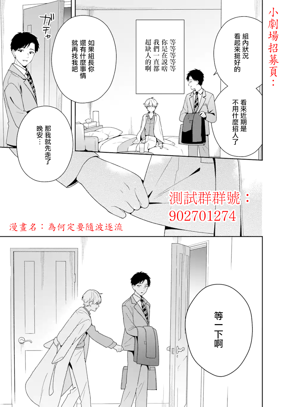 黑羊的步伐韩漫全集-第12话无删减无遮挡章节图片 