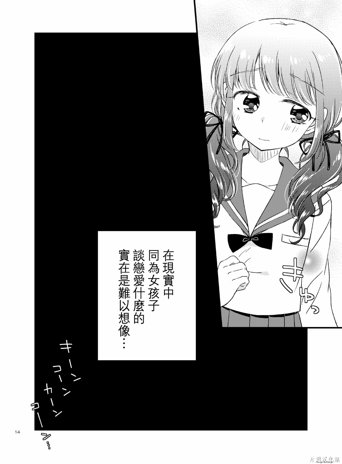 我要在现实中、百合什么的韩漫全集-短篇无删减无遮挡章节图片 