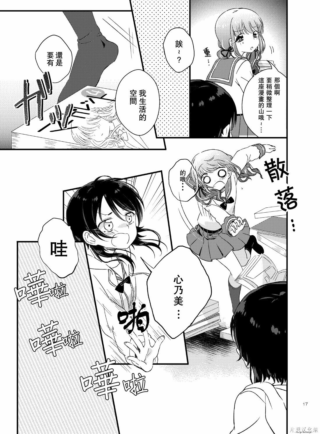 我要在现实中、百合什么的韩漫全集-短篇无删减无遮挡章节图片 