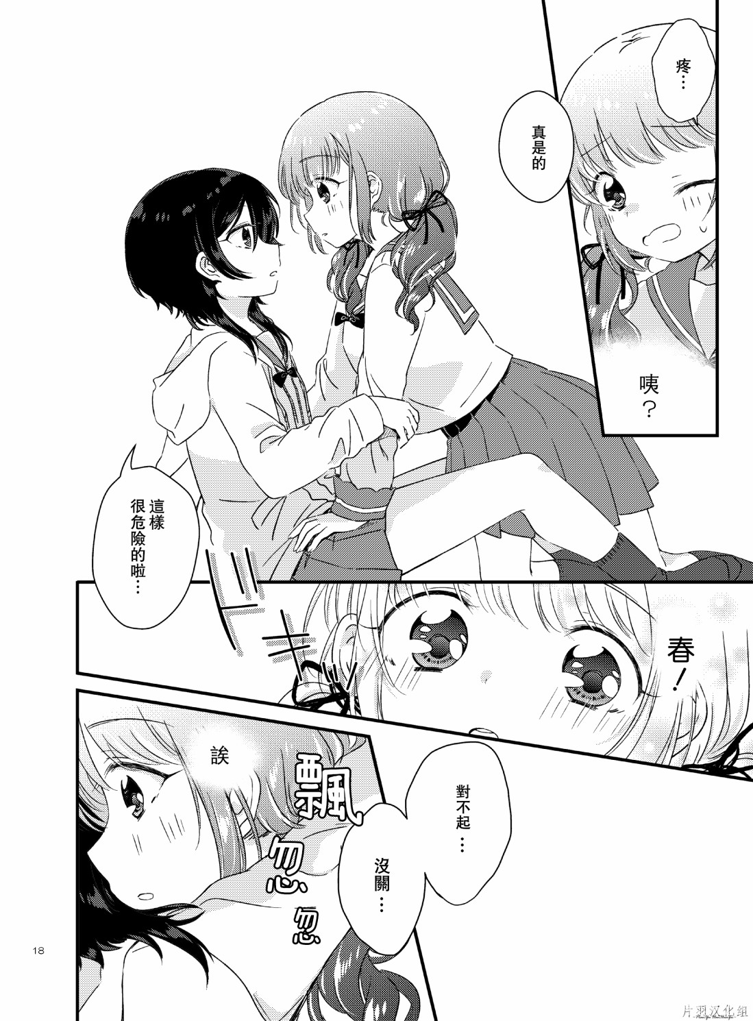 我要在现实中、百合什么的韩漫全集-短篇无删减无遮挡章节图片 