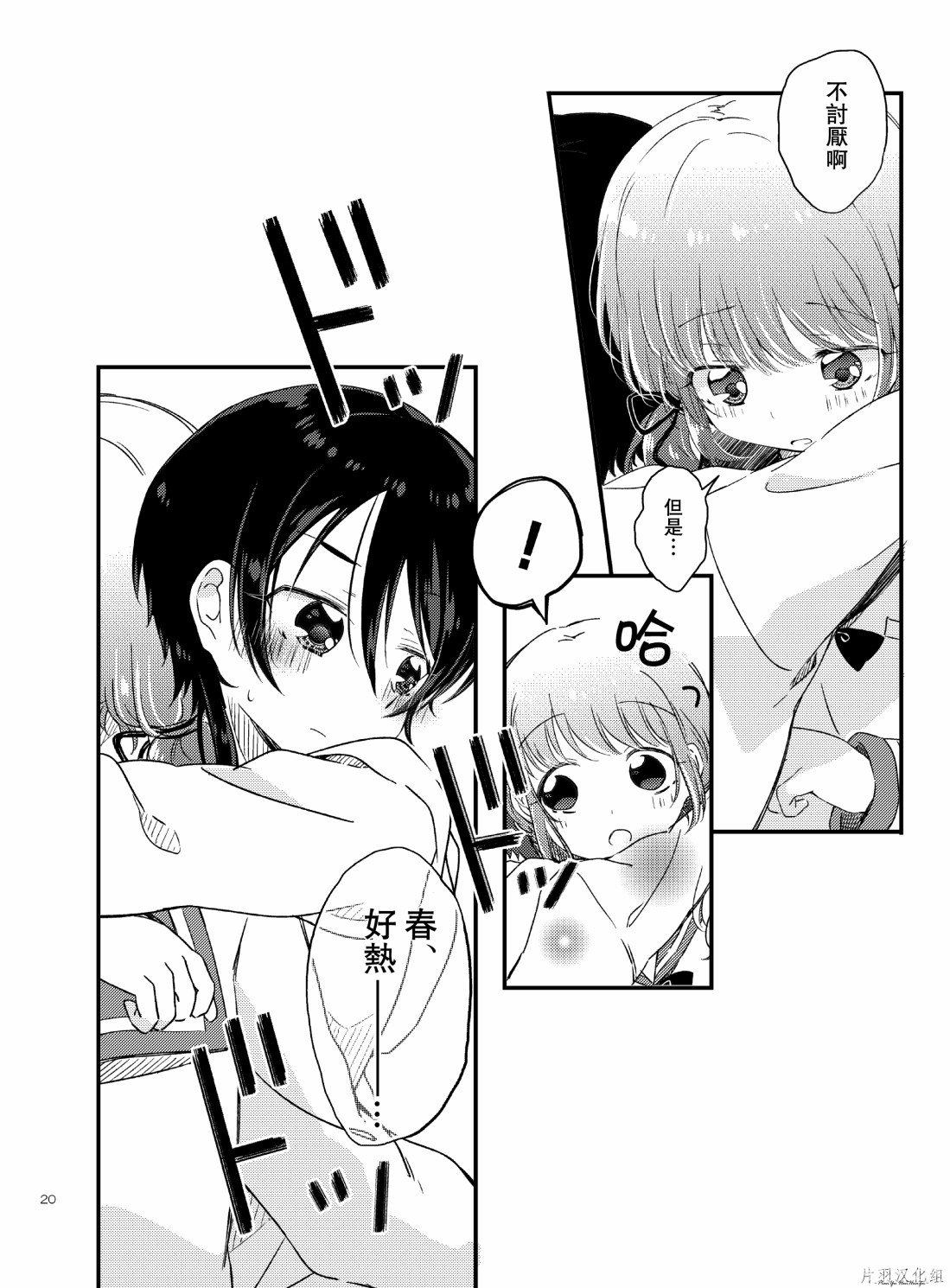 我要在现实中、百合什么的韩漫全集-短篇无删减无遮挡章节图片 
