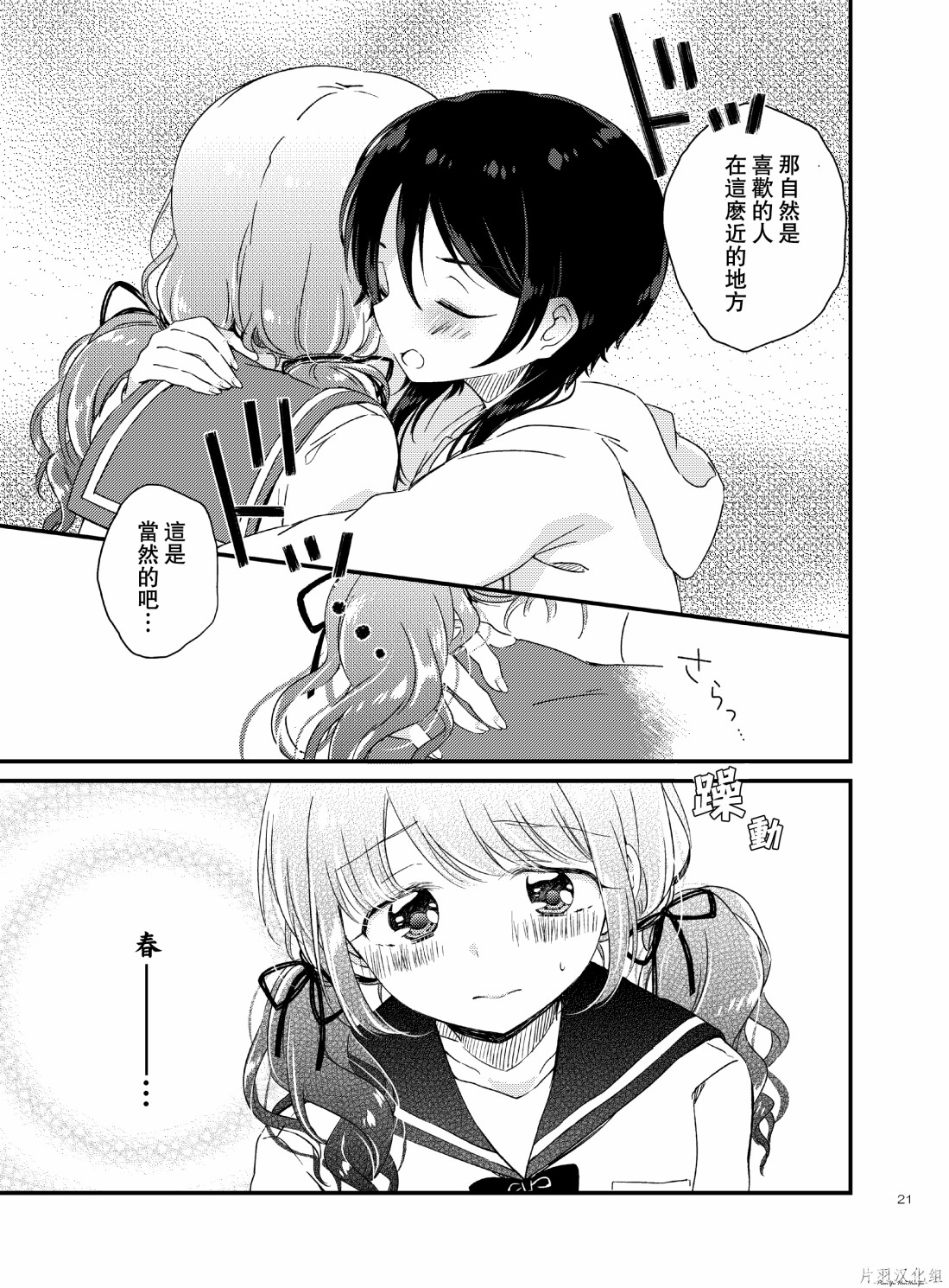 我要在现实中、百合什么的韩漫全集-短篇无删减无遮挡章节图片 