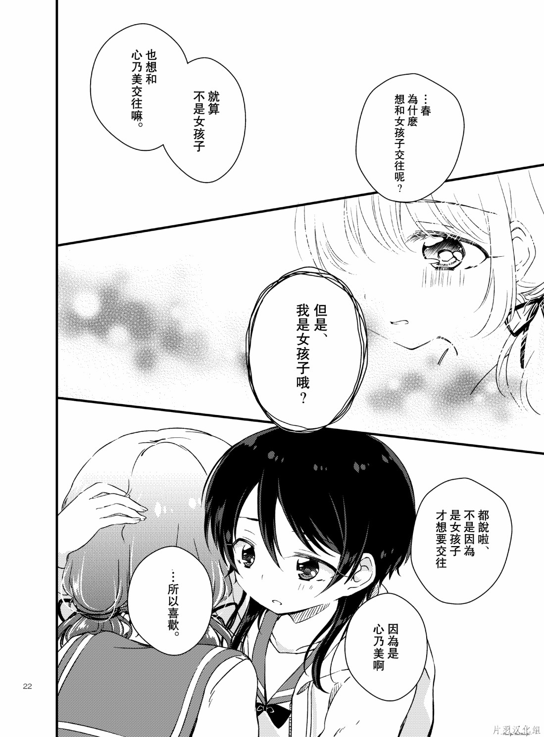 我要在现实中、百合什么的韩漫全集-短篇无删减无遮挡章节图片 