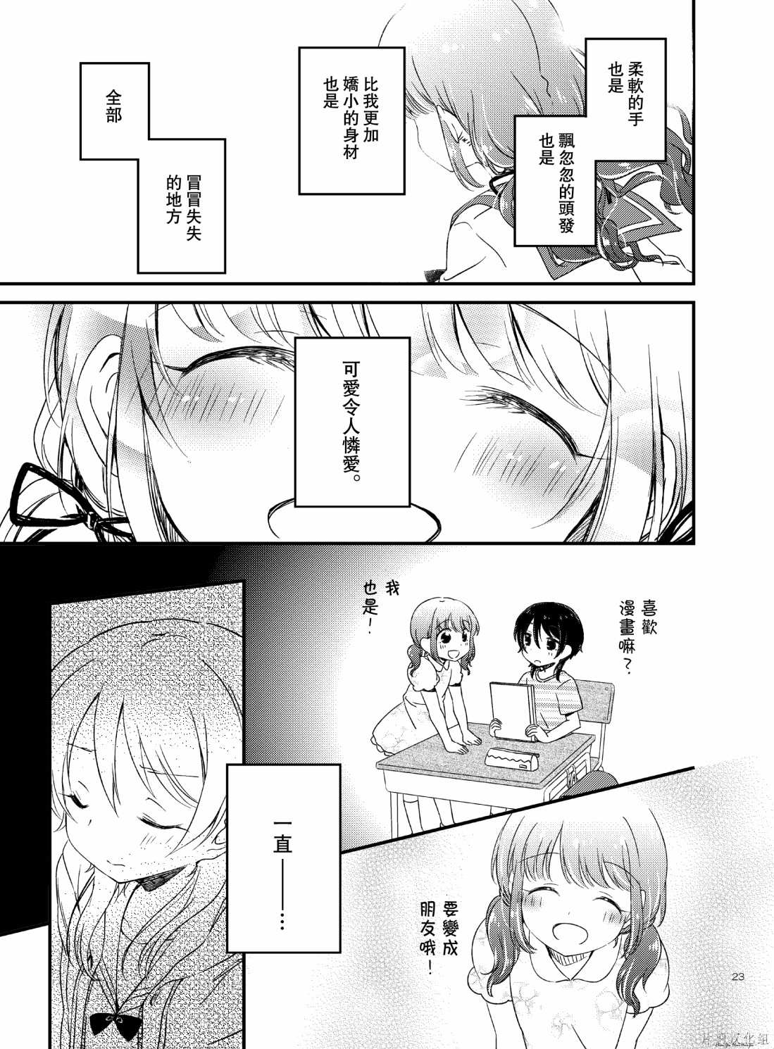 我要在现实中、百合什么的韩漫全集-短篇无删减无遮挡章节图片 
