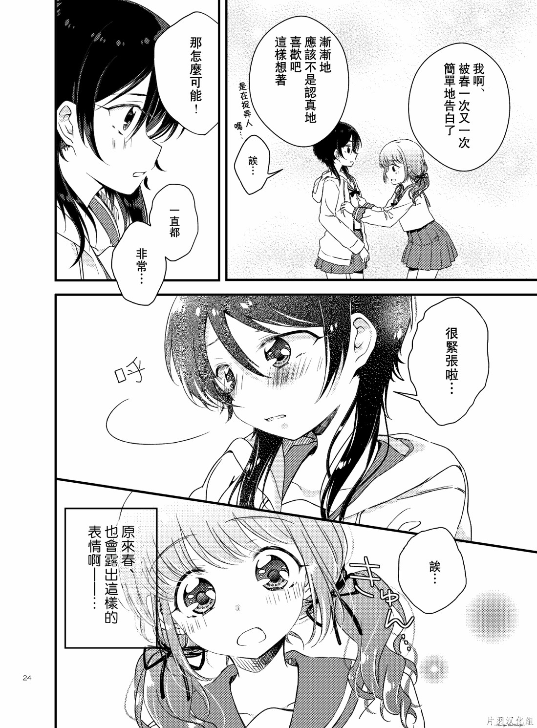 我要在现实中、百合什么的韩漫全集-短篇无删减无遮挡章节图片 