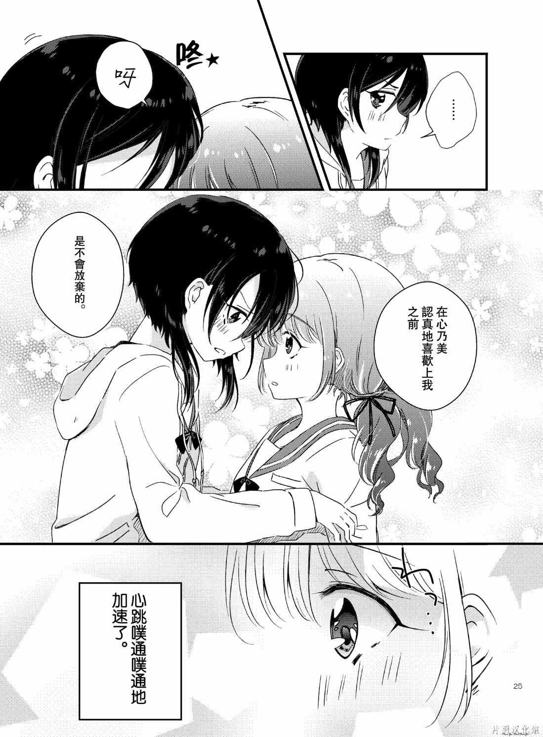 我要在现实中、百合什么的韩漫全集-短篇无删减无遮挡章节图片 