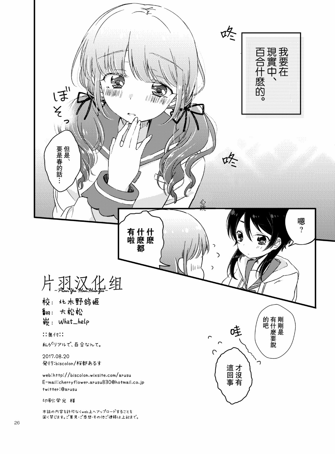 我要在现实中、百合什么的韩漫全集-短篇无删减无遮挡章节图片 