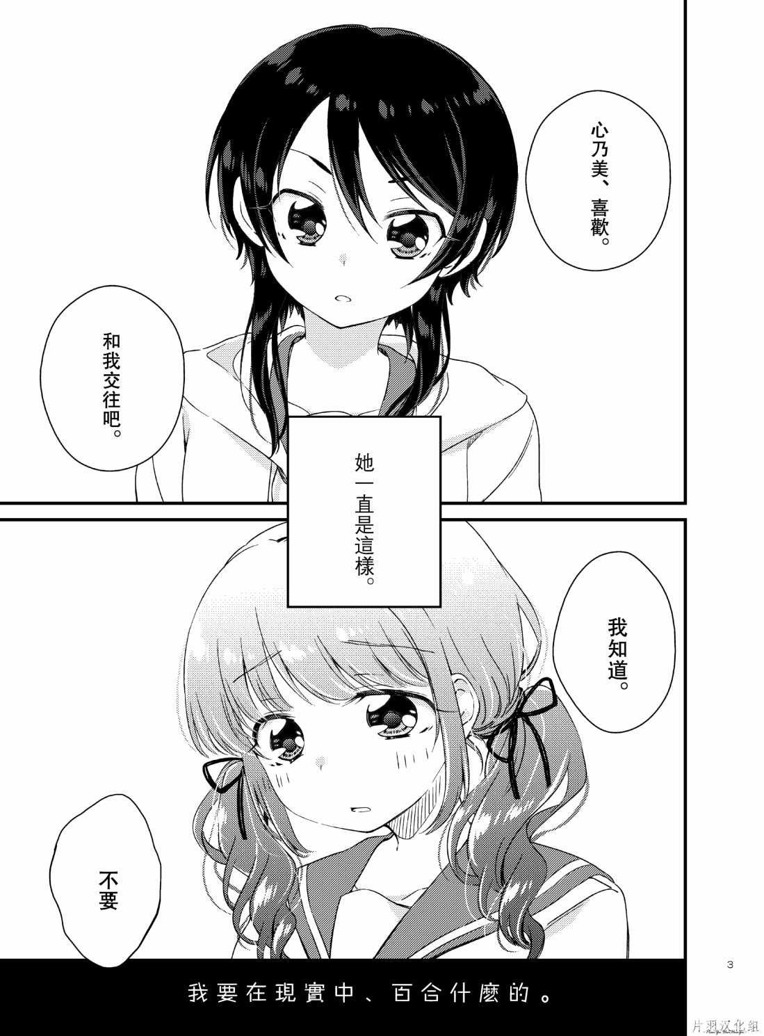我要在现实中、百合什么的韩漫全集-短篇无删减无遮挡章节图片 