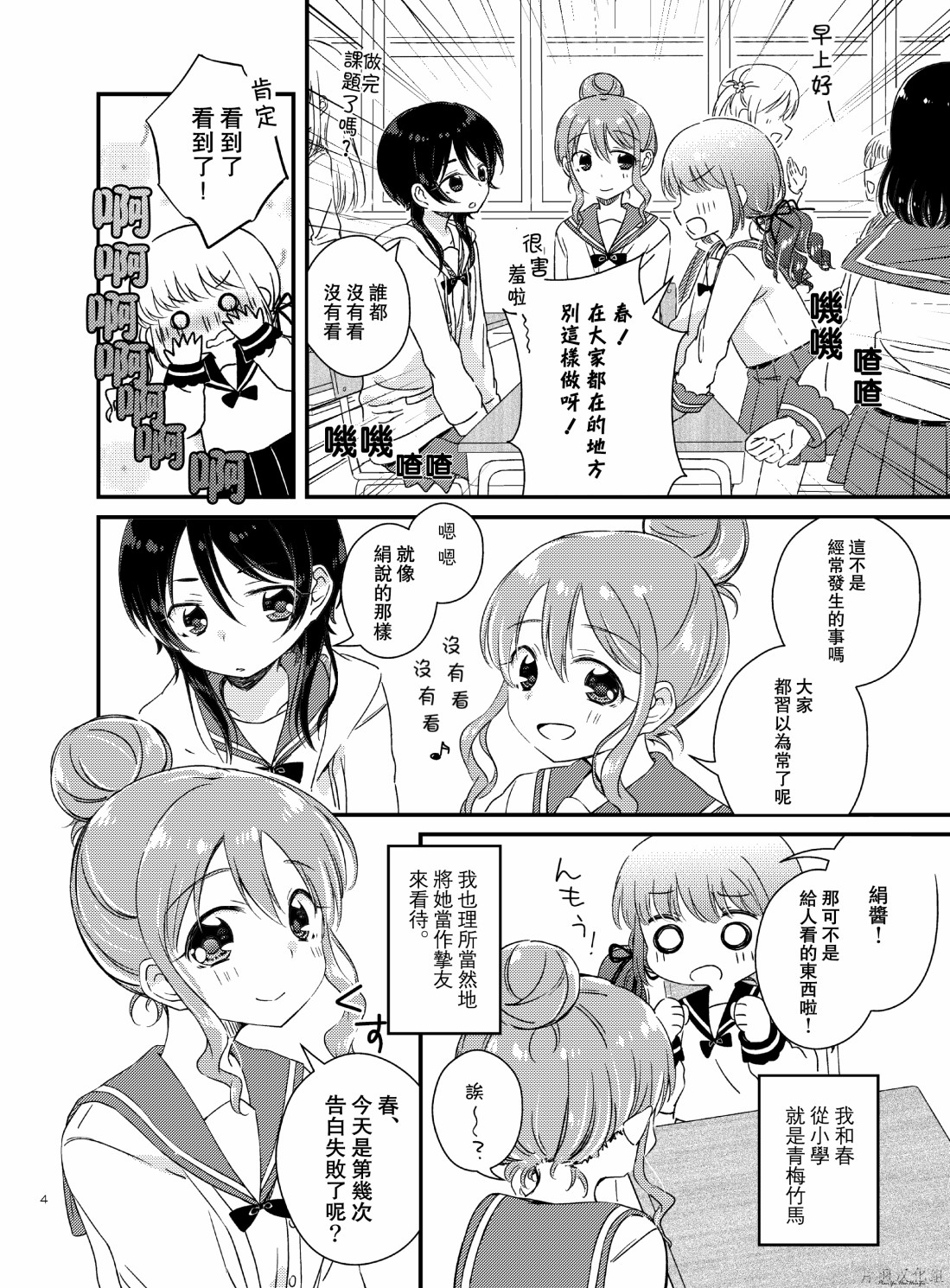我要在现实中、百合什么的韩漫全集-短篇无删减无遮挡章节图片 