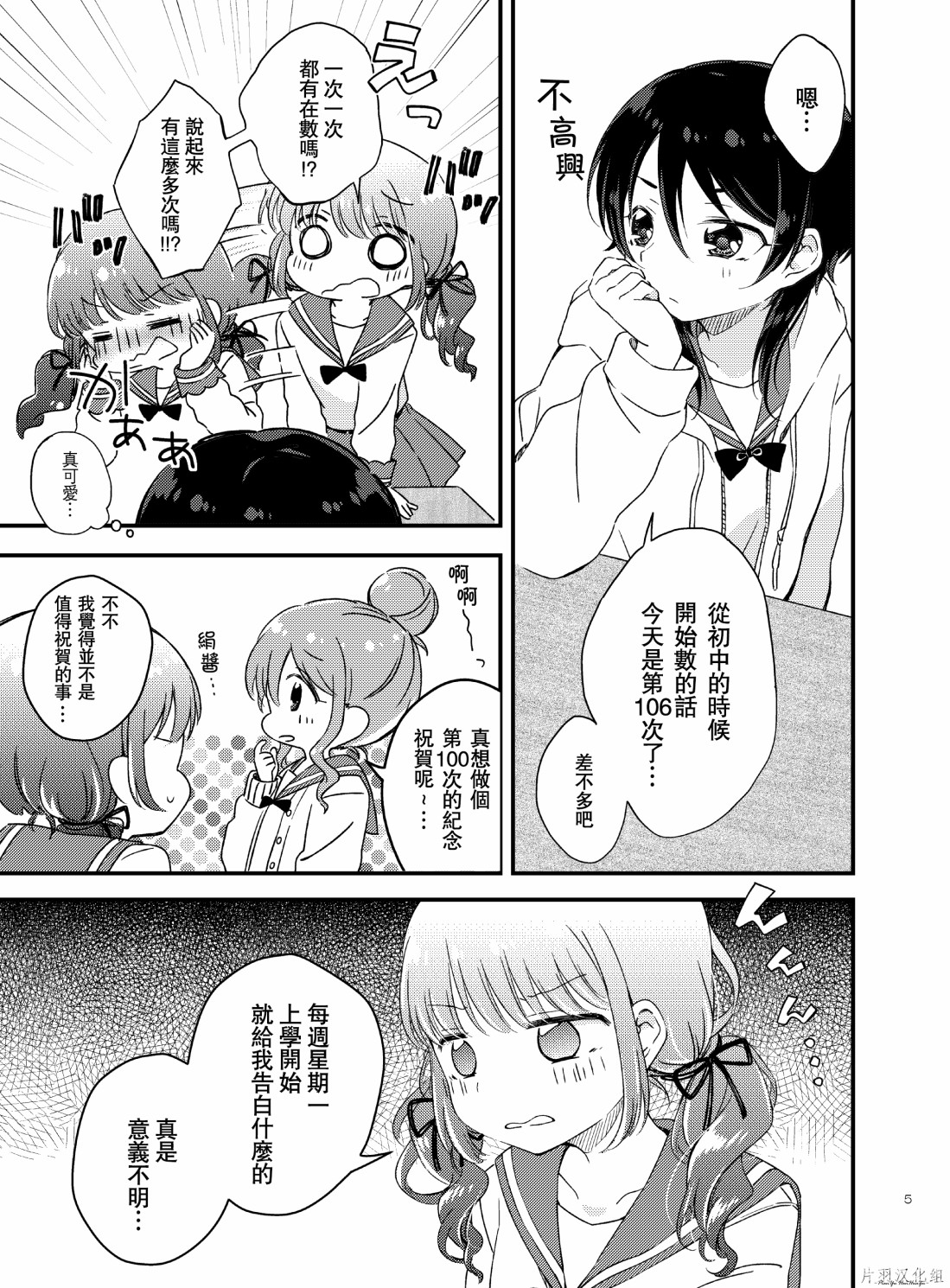 我要在现实中、百合什么的韩漫全集-短篇无删减无遮挡章节图片 