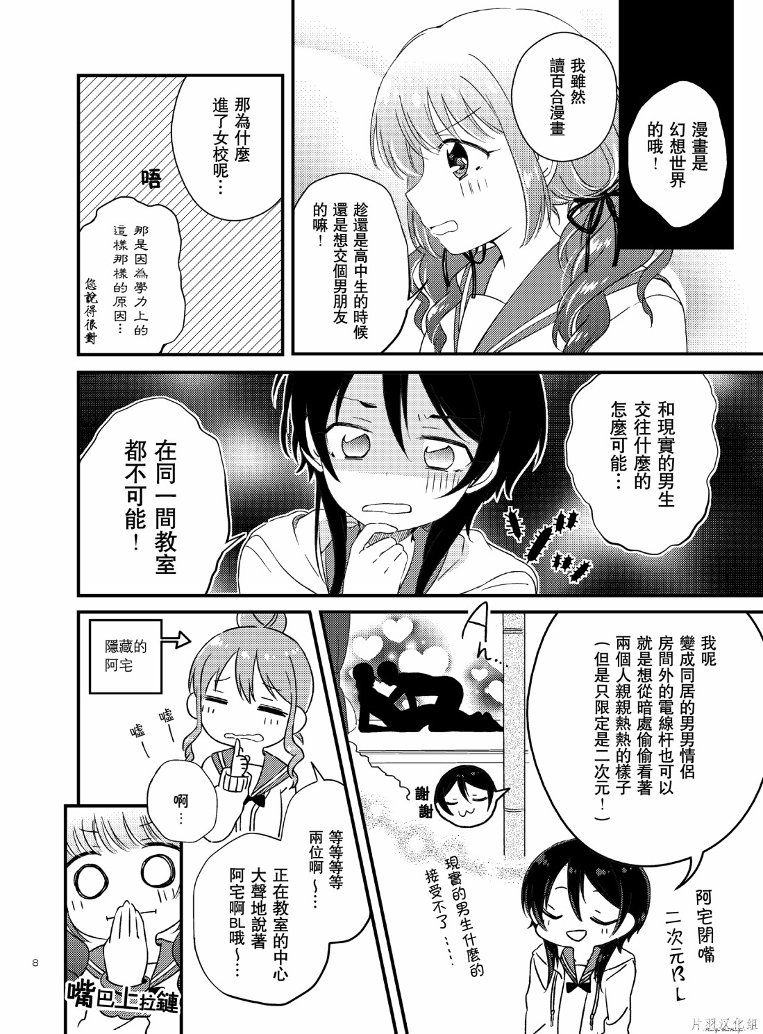 我要在现实中、百合什么的韩漫全集-短篇无删减无遮挡章节图片 