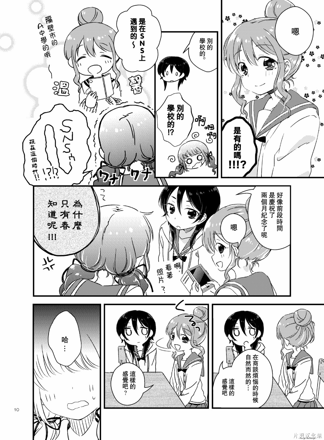 我要在现实中、百合什么的韩漫全集-短篇无删减无遮挡章节图片 