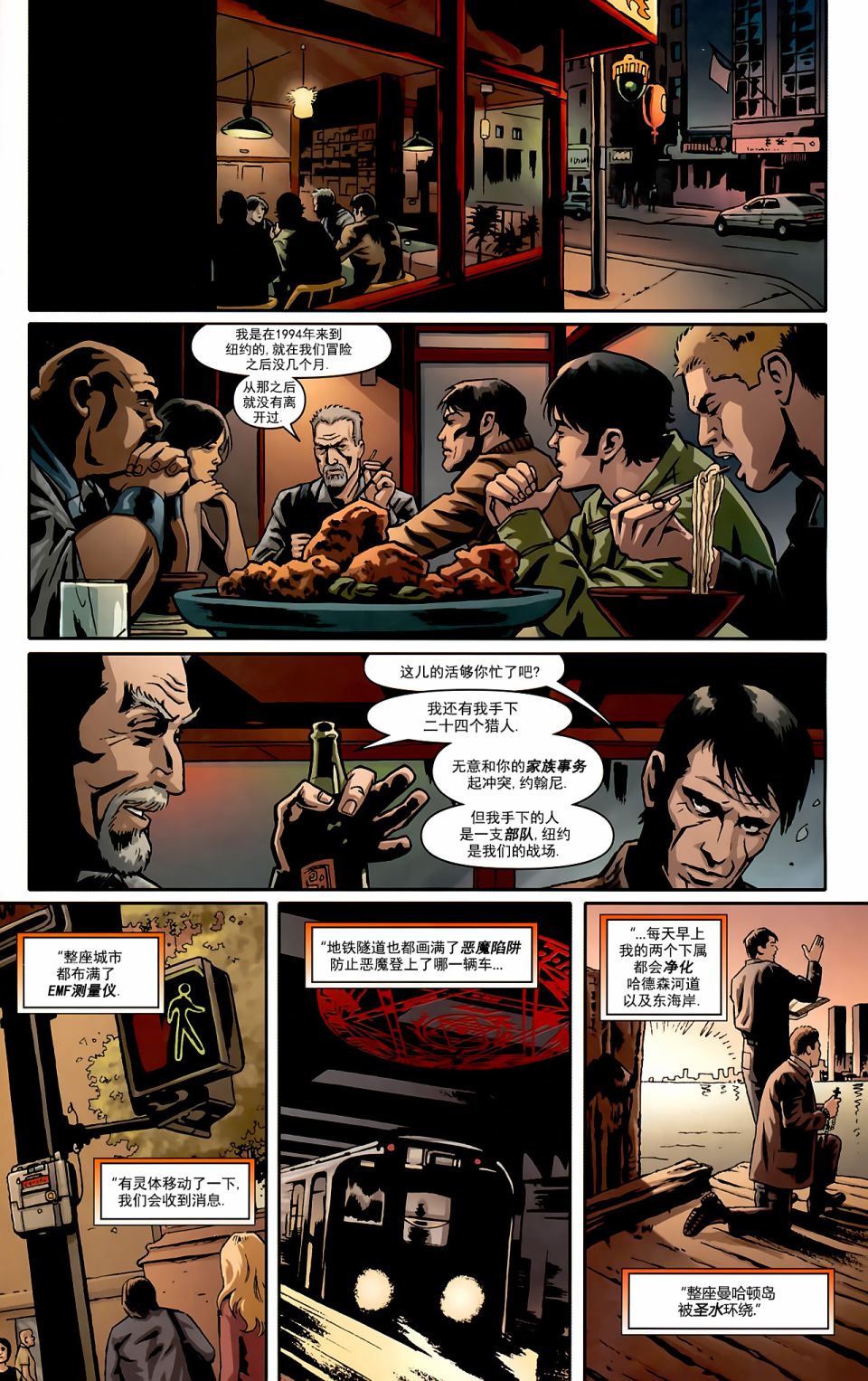 邪恶力量：序章落幕韩漫全集-第01卷无删减无遮挡章节图片 