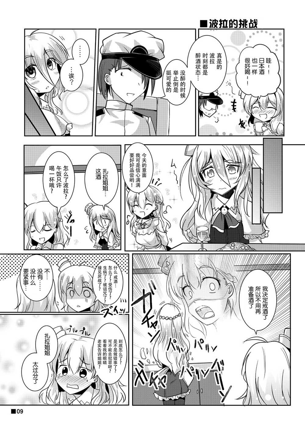 酒乙女誉韩漫全集-短篇无删减无遮挡章节图片 