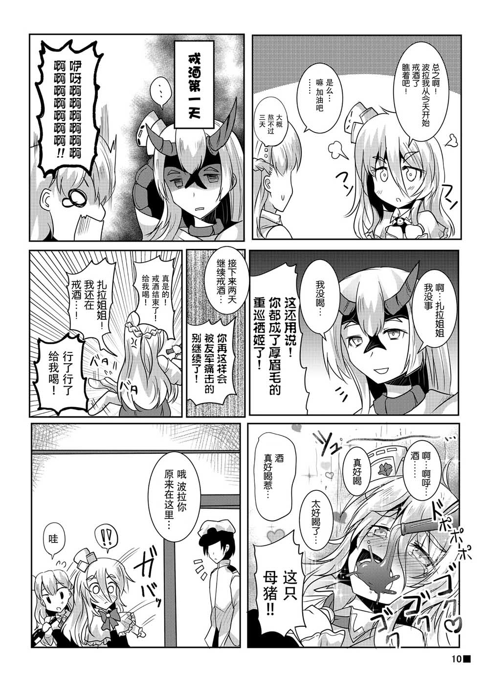 酒乙女誉韩漫全集-短篇无删减无遮挡章节图片 