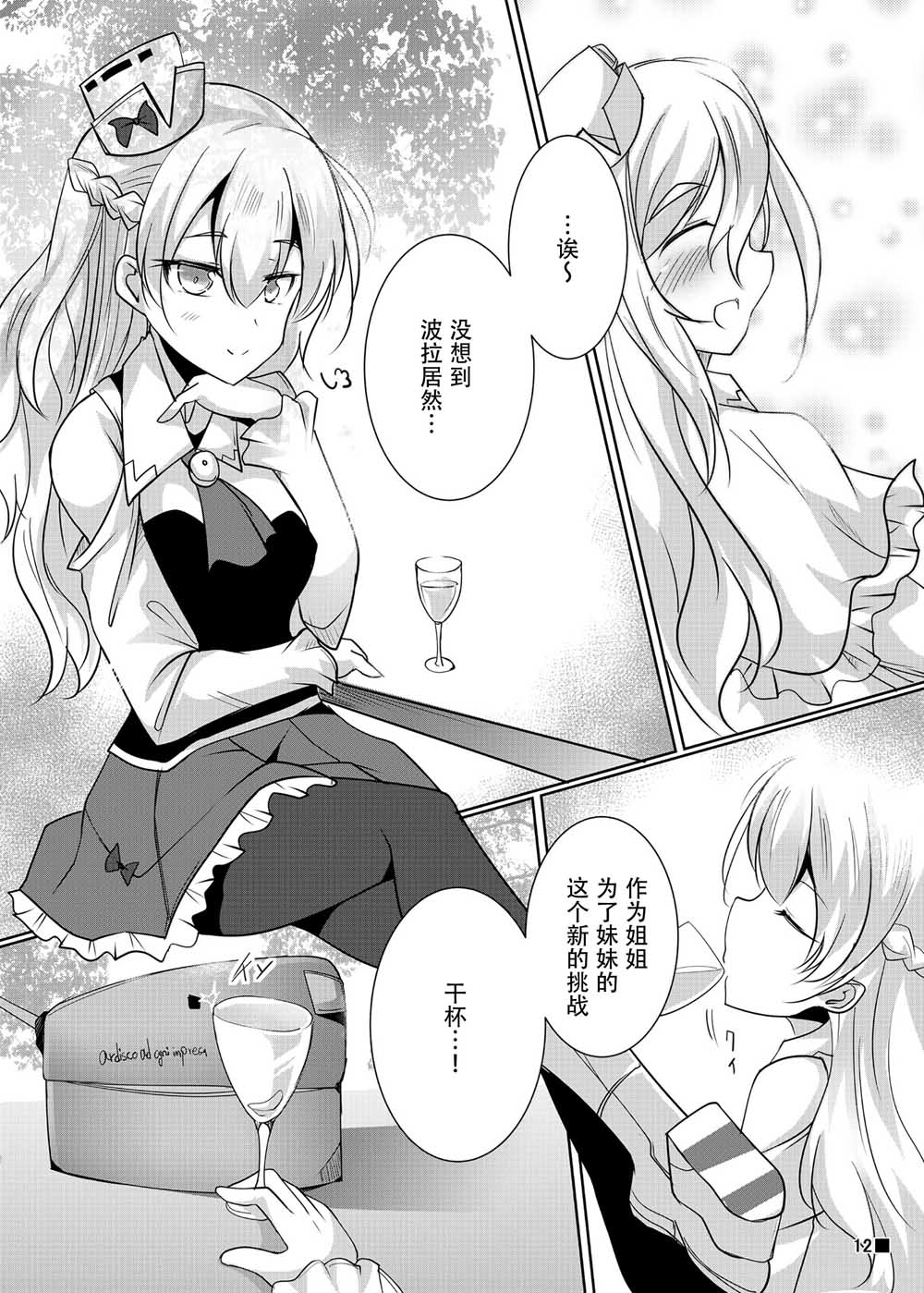 酒乙女誉韩漫全集-短篇无删减无遮挡章节图片 