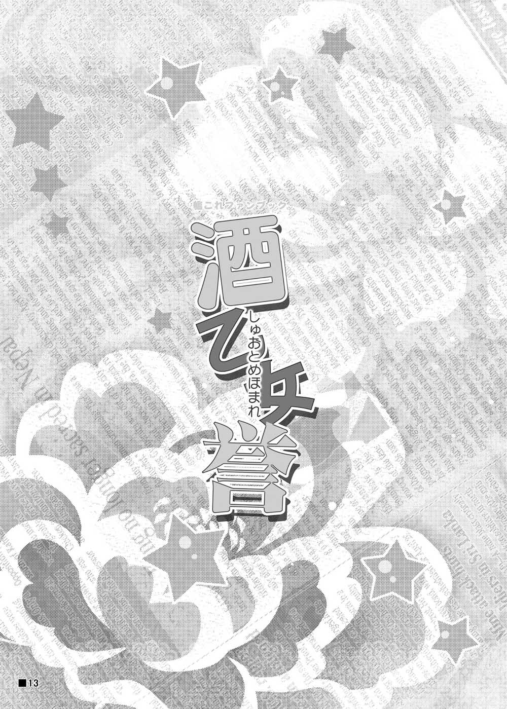 酒乙女誉韩漫全集-短篇无删减无遮挡章节图片 