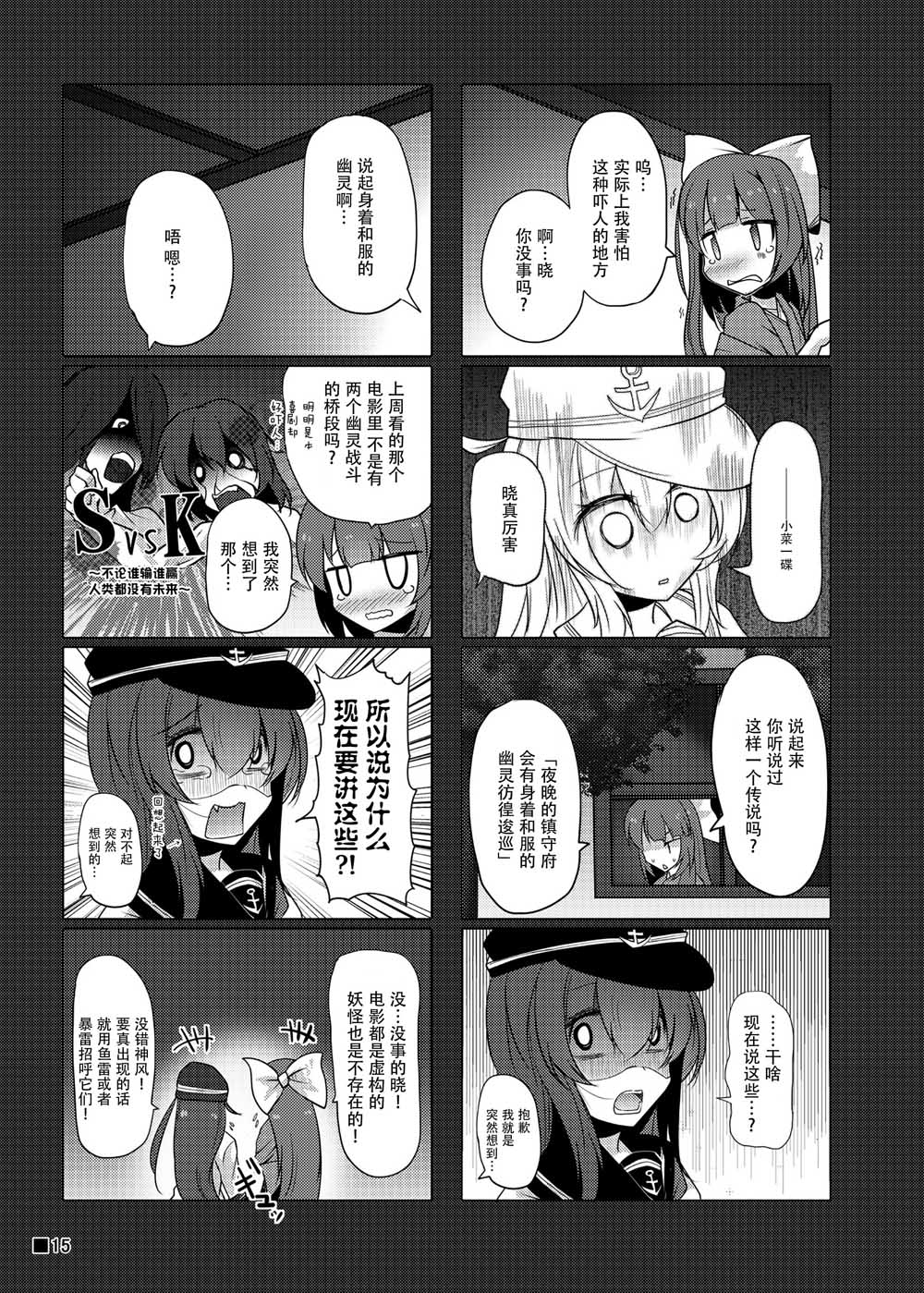 酒乙女誉韩漫全集-短篇无删减无遮挡章节图片 