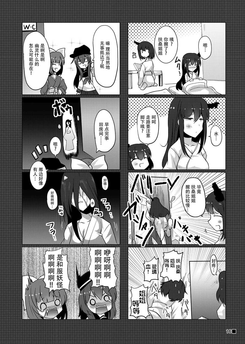 酒乙女誉韩漫全集-短篇无删减无遮挡章节图片 