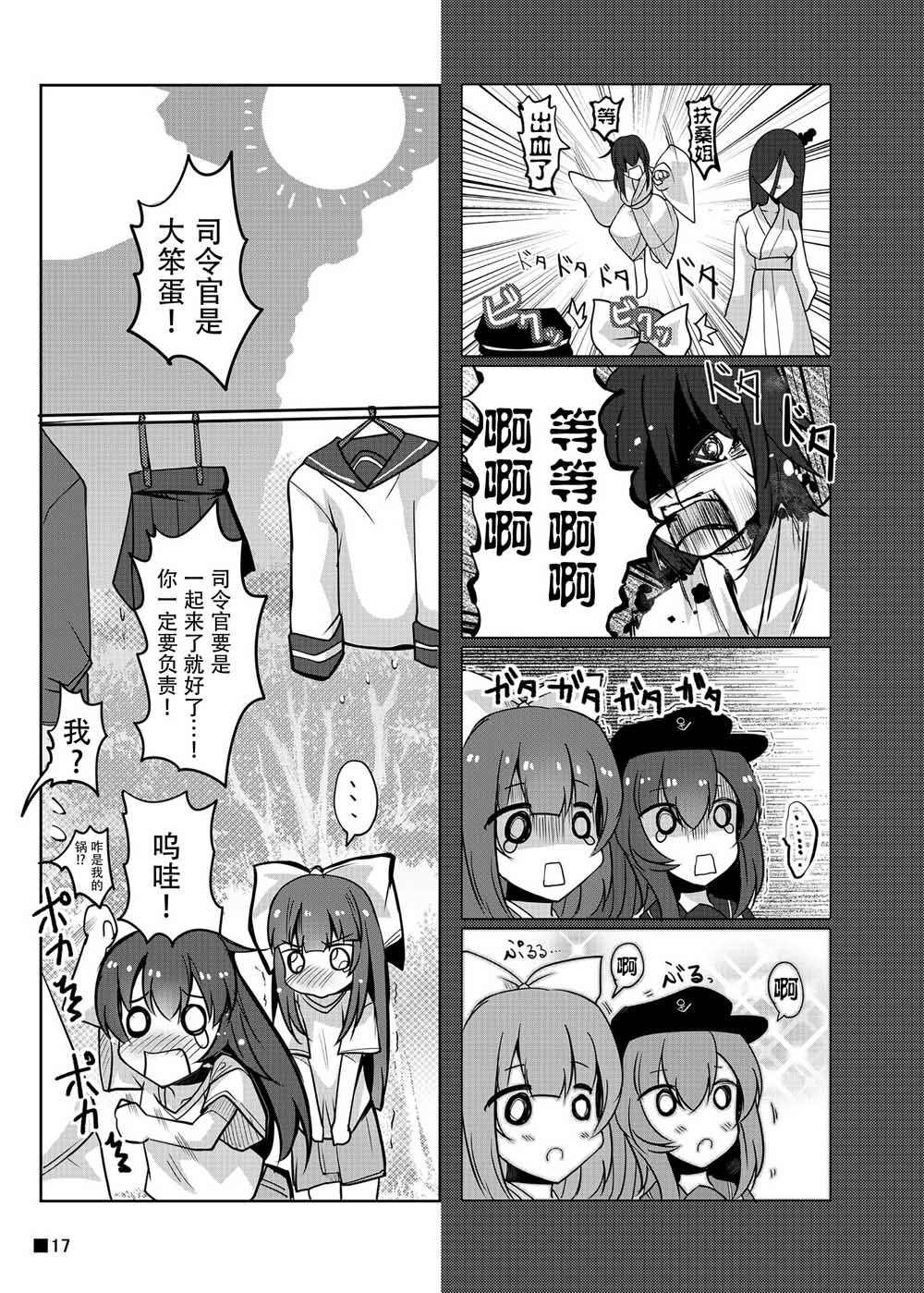 酒乙女誉韩漫全集-短篇无删减无遮挡章节图片 