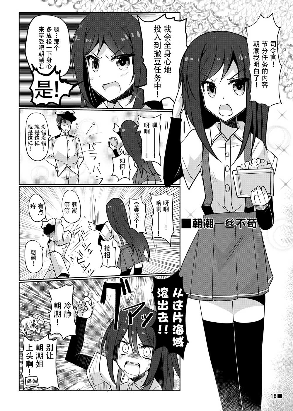 酒乙女誉韩漫全集-短篇无删减无遮挡章节图片 