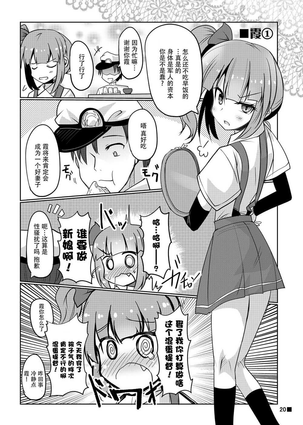 酒乙女誉韩漫全集-短篇无删减无遮挡章节图片 