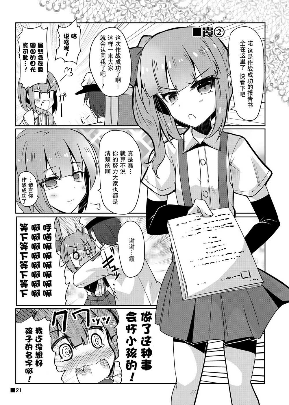 酒乙女誉韩漫全集-短篇无删减无遮挡章节图片 