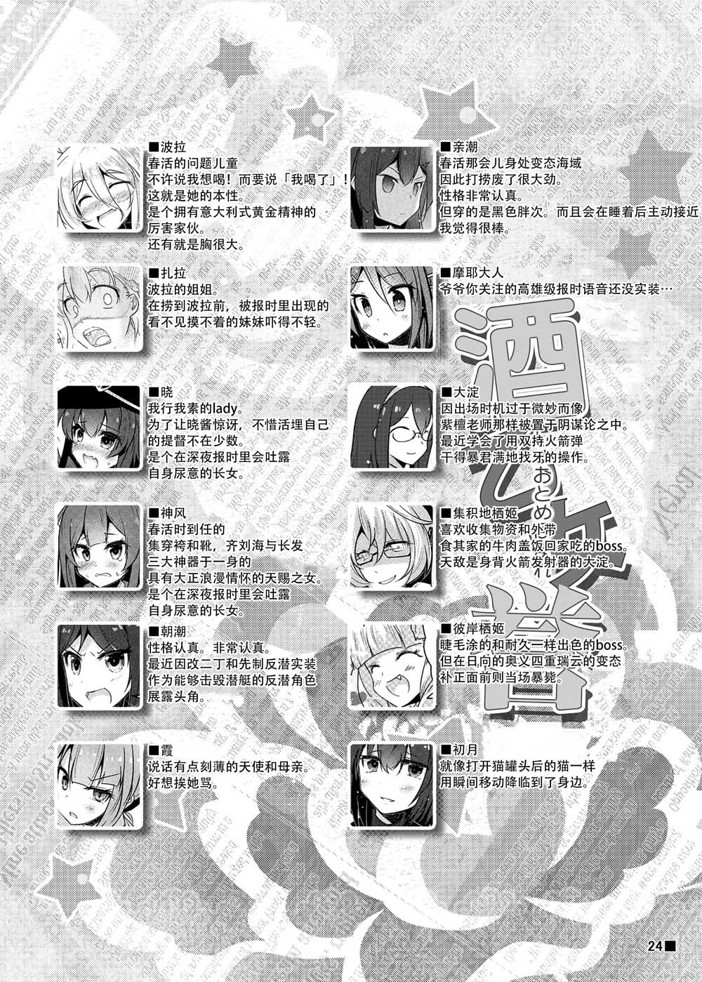 酒乙女誉韩漫全集-短篇无删减无遮挡章节图片 