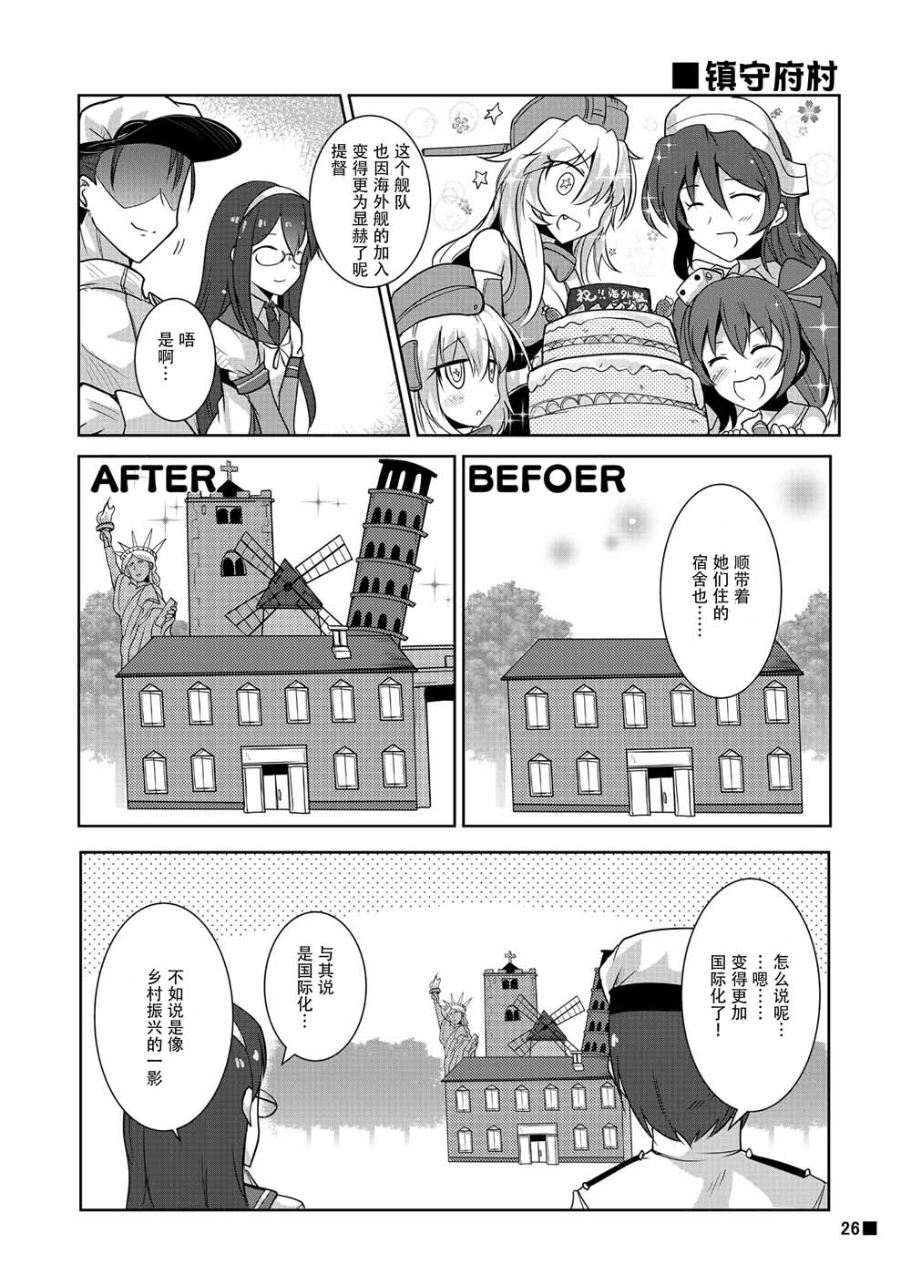 酒乙女誉韩漫全集-短篇无删减无遮挡章节图片 