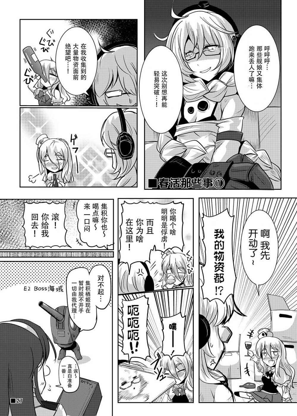 酒乙女誉韩漫全集-短篇无删减无遮挡章节图片 