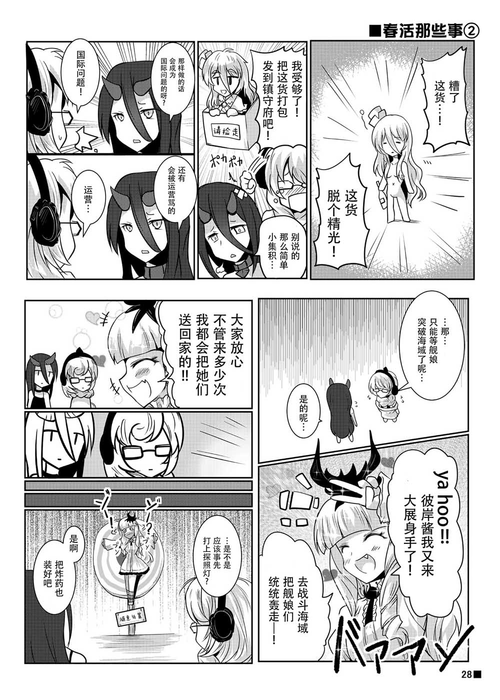 酒乙女誉韩漫全集-短篇无删减无遮挡章节图片 