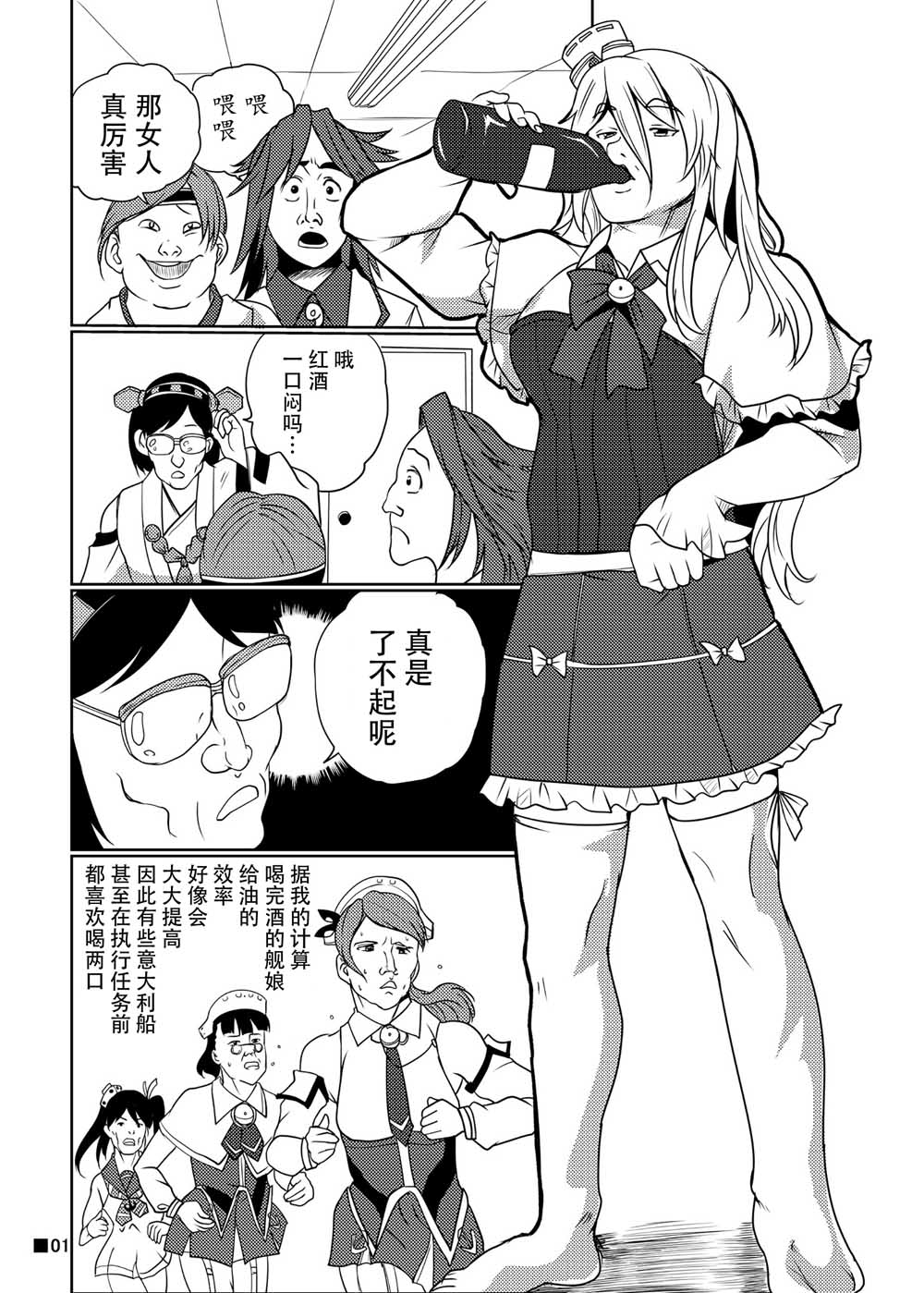 酒乙女誉韩漫全集-短篇无删减无遮挡章节图片 