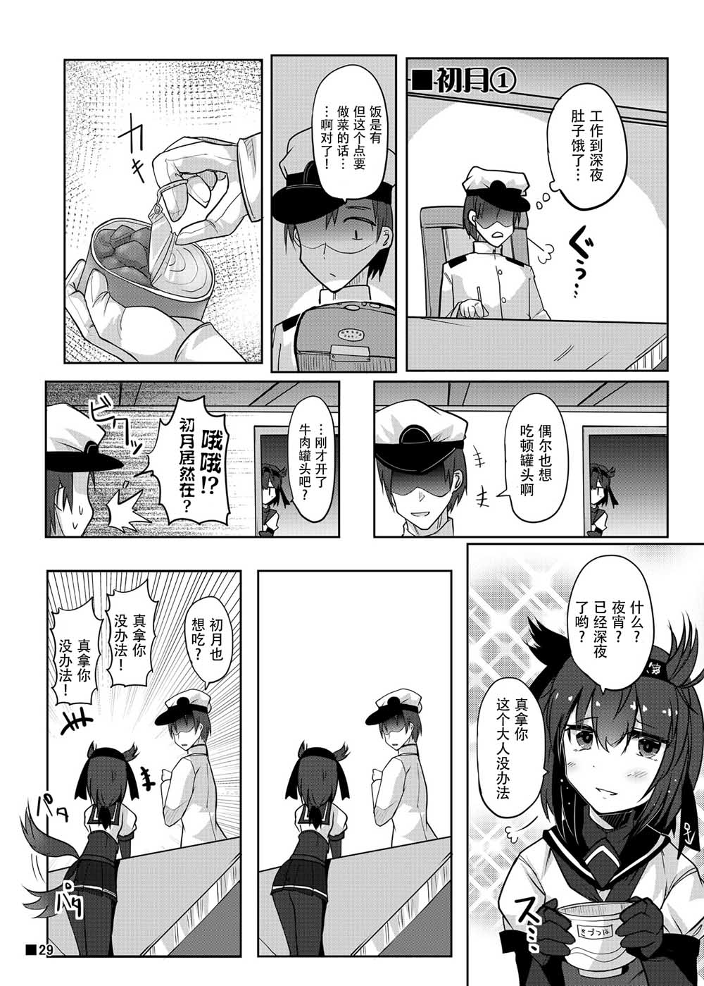 酒乙女誉韩漫全集-短篇无删减无遮挡章节图片 