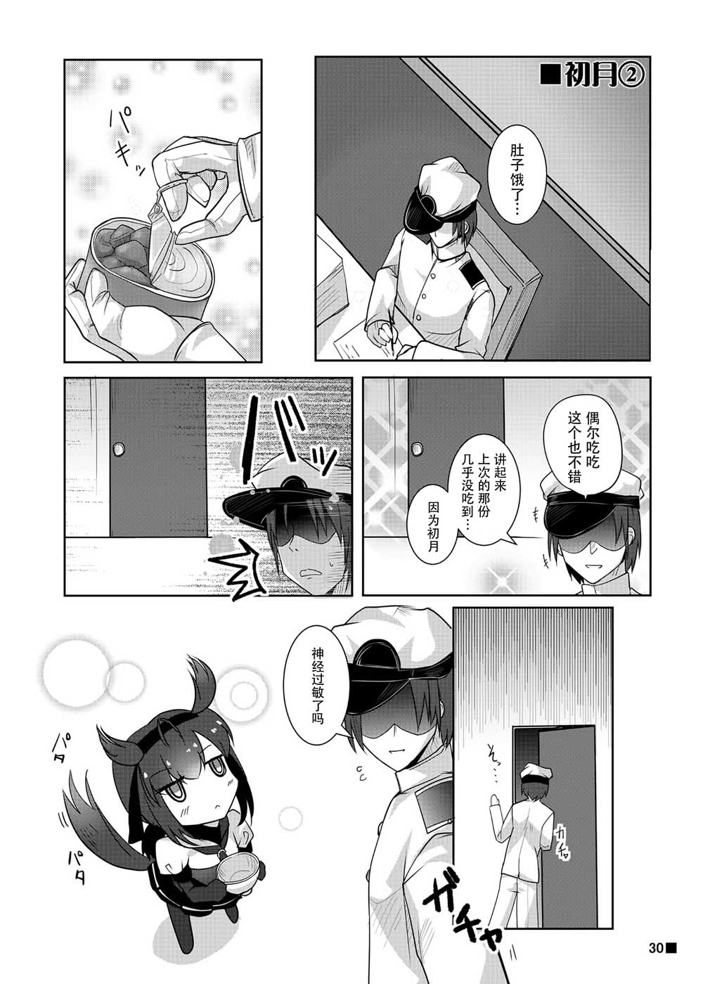 酒乙女誉韩漫全集-短篇无删减无遮挡章节图片 