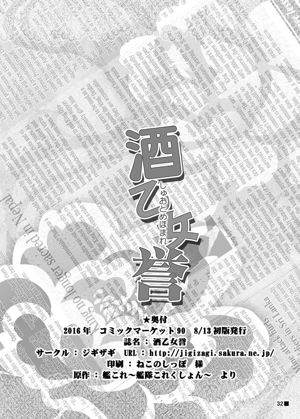 酒乙女誉韩漫全集-短篇无删减无遮挡章节图片 
