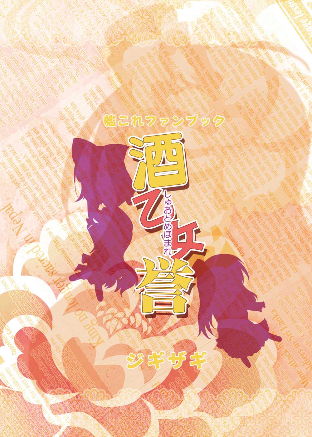 酒乙女誉韩漫全集-短篇无删减无遮挡章节图片 