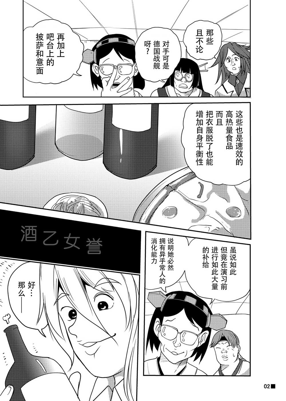 酒乙女誉韩漫全集-短篇无删减无遮挡章节图片 